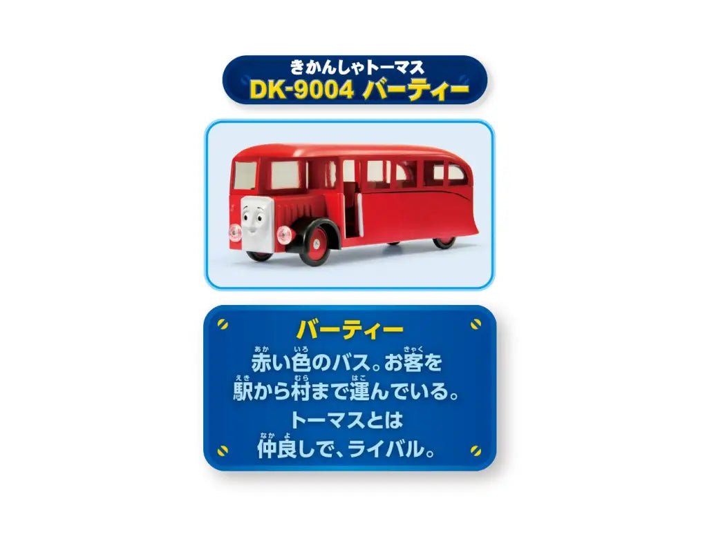 DIAPET Dk - 9004 Thomas & Friends Bertie 315174