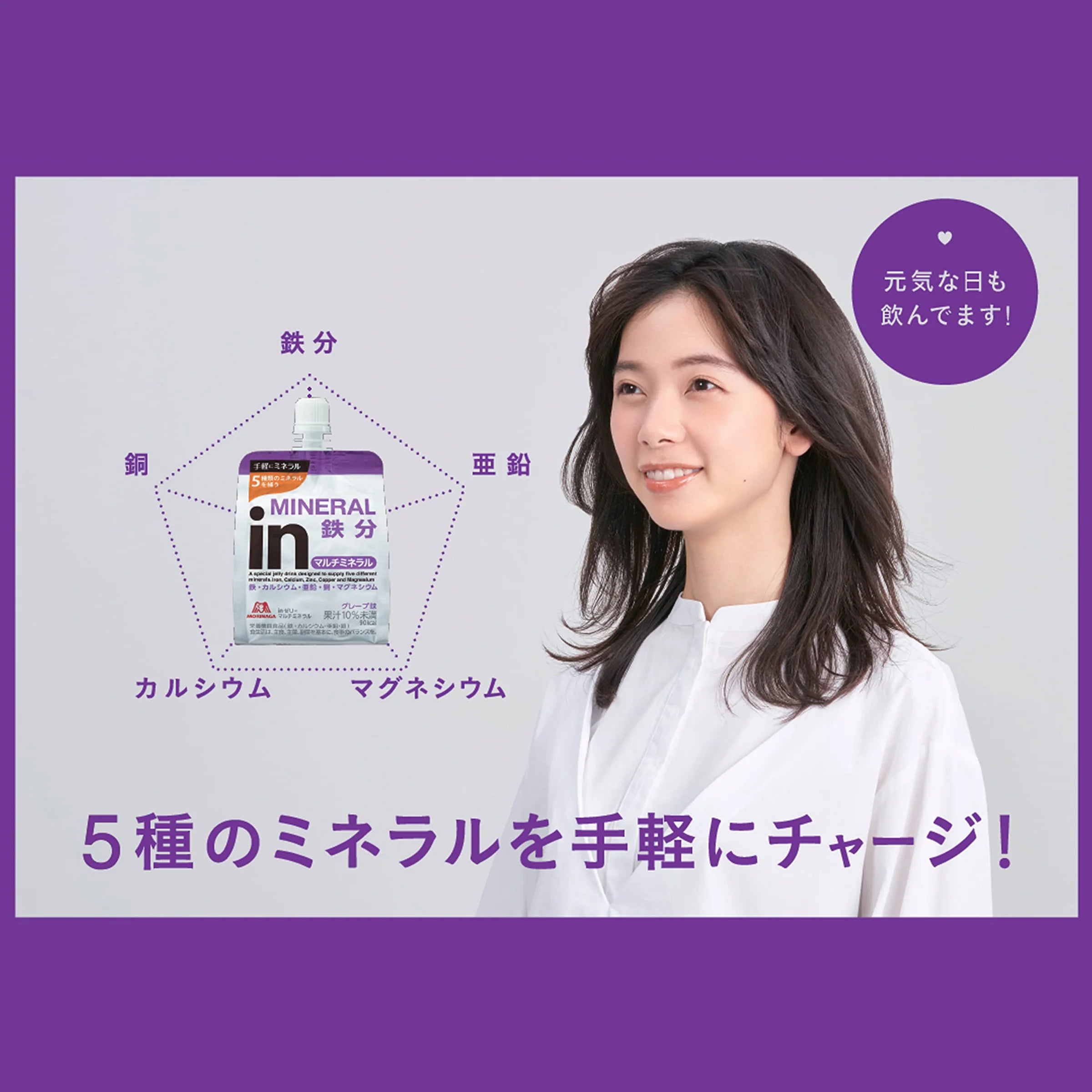 180g x 6 Pieces Morinaga In Jelly Multi Mineral, portable pouches, designed for active lifestyles, grape taste, perfect for on-the-go use