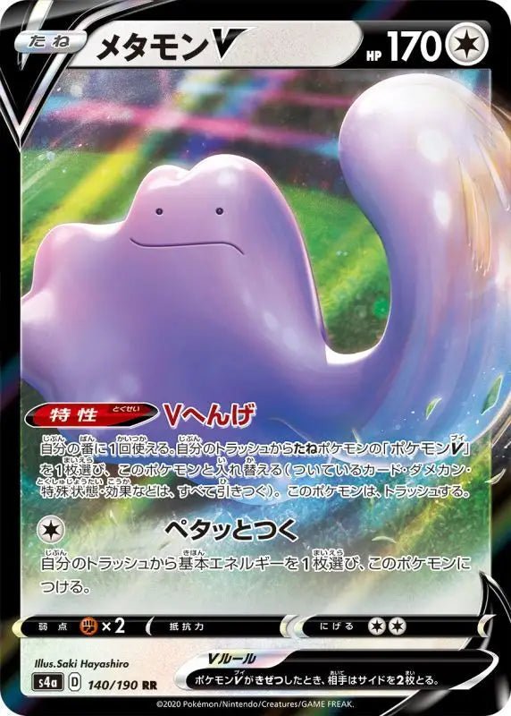 Ditto V - 140/190 S4A - RR - MINT - Pokémon TCG Japanese