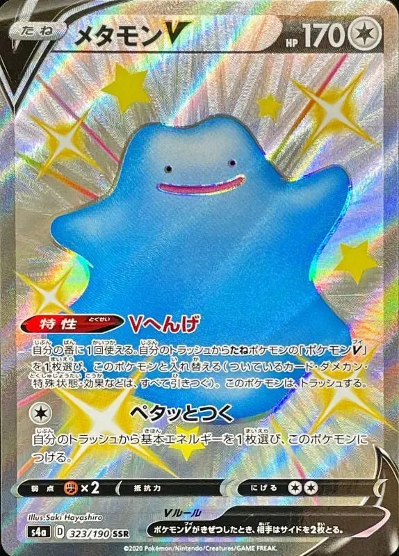 Ditto V - 323/190 S4A - SSR - MINT - Pokémon TCG Japanese