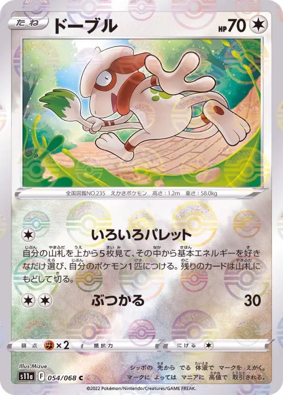 Doble Mirror - 054/068 S11A - C - MINT - Pokémon TCG Japanese