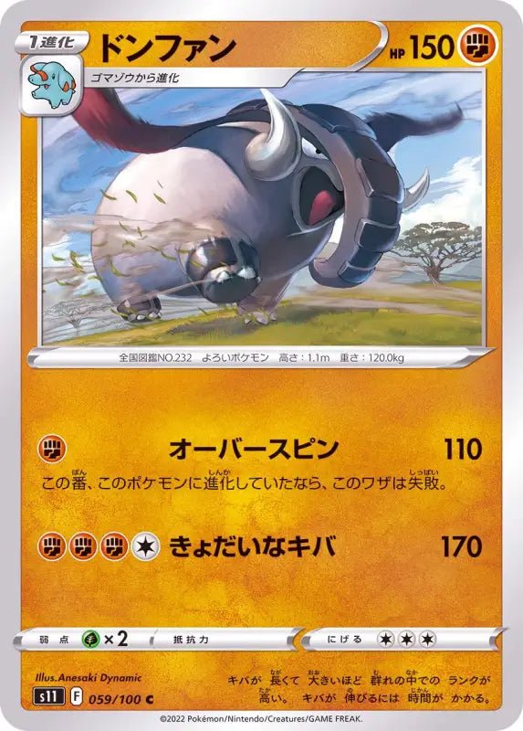 Don Juan - 059/100 S11 - C - MINT - Pokémon TCG Japanese