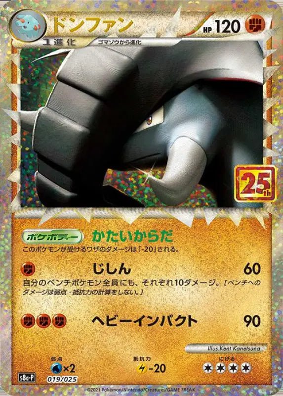 Don Juan 25Th - 019/025 S8A - P - PROMO - MINT - Pokémon TCG Japanese