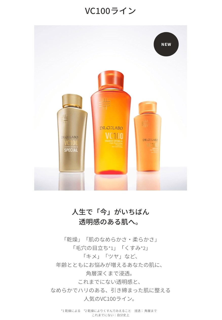 Dr. Ci: Labo New VC 100 Essence Lotion, EX V (150 ml)