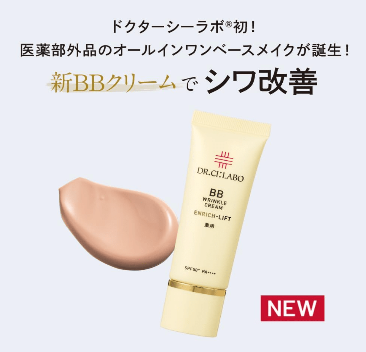 Dr. Ci:Labo BB Cream Medicated BB Wrinkle Cream Enrich Lift SPF50+ PA++++