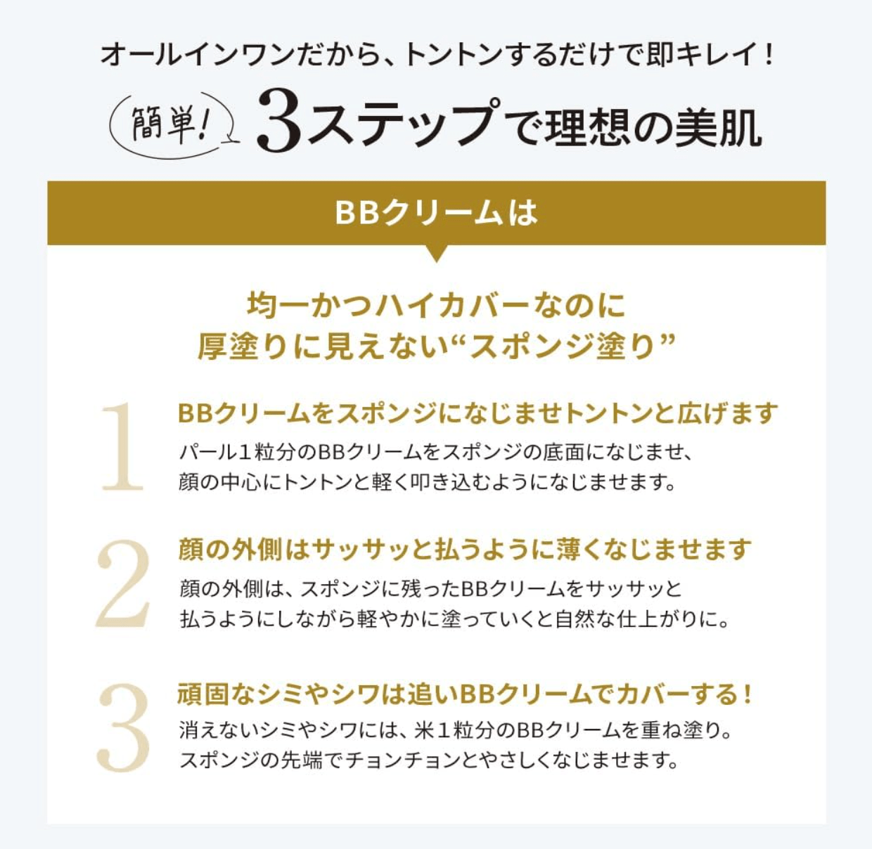 Dr. Ci:Labo BB Cream Medicated BB Wrinkle Cream Enrich Lift SPF50+ PA++++