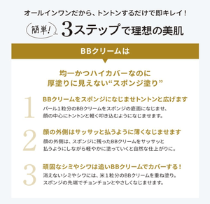 Dr. Ci:Labo BB Cream Medicated BB Wrinkle Cream Enrich Lift SPF50+ PA++++