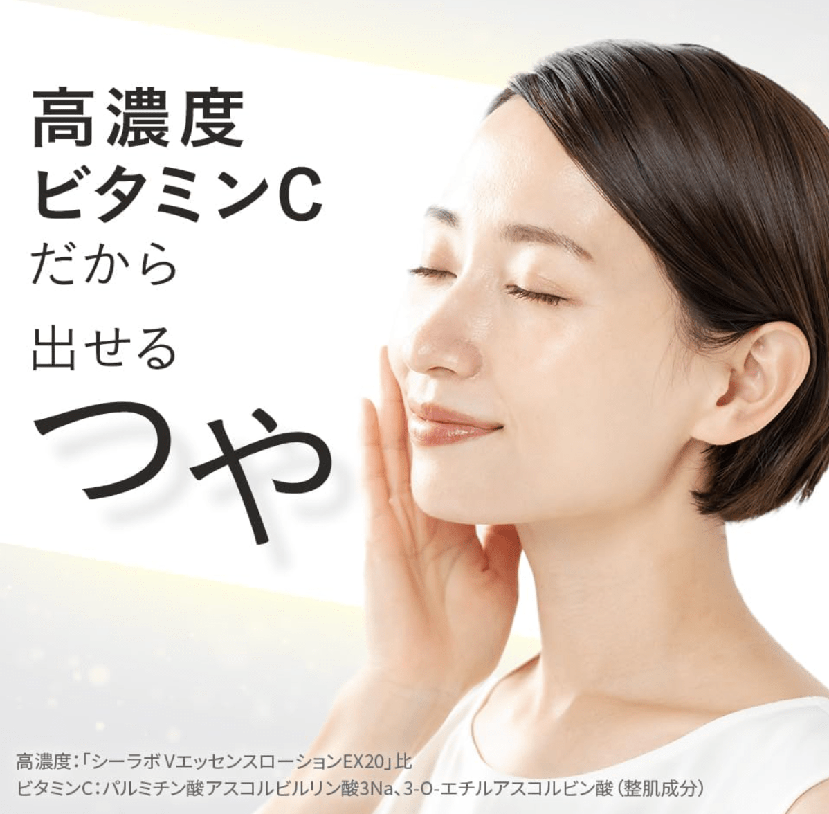 Dr. Ci:Labo VC100 Essence Lotion EXR (285 ml)