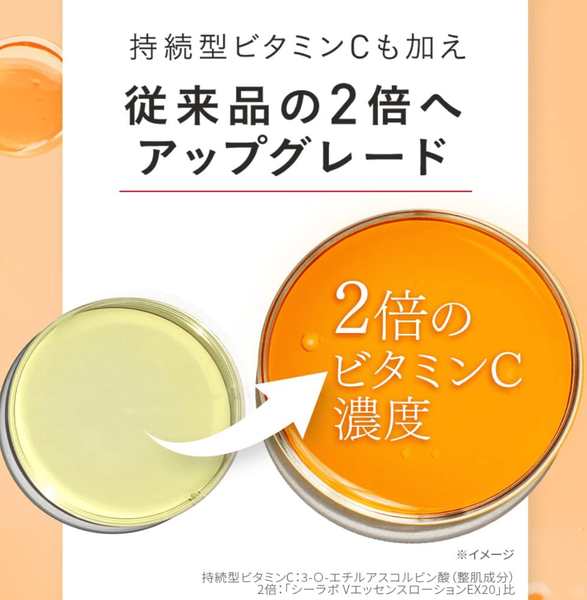 Dr. Ci:Labo VC100 Essence Lotion EXR (285 ml)