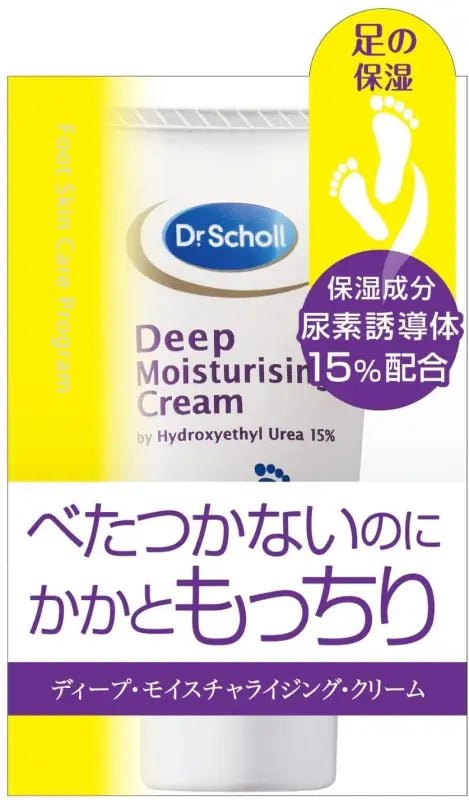 Dr. Scholl Deep Moisturizing Cream (for Heels) (70 g) - YOYO JAPAN