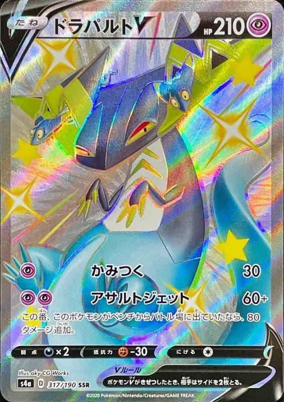 Drapart V - 317/190 S4A - SSR - MINT - Pokémon TCG Japanese