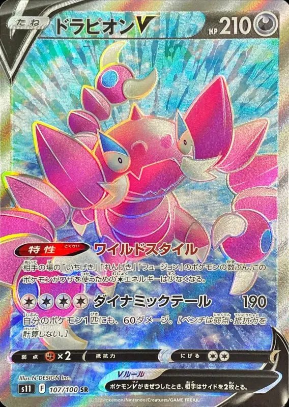 Drapion V S11 - 107/100 S11 - SR - MINT - Pokémon TCG Japanese