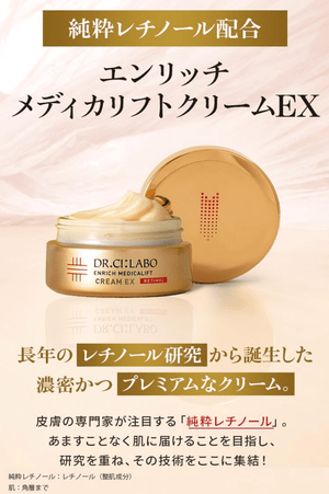 Dr.Ci:Labo New Enrich Medical Lift Cream, Pure Retinol, Men's Skin Care