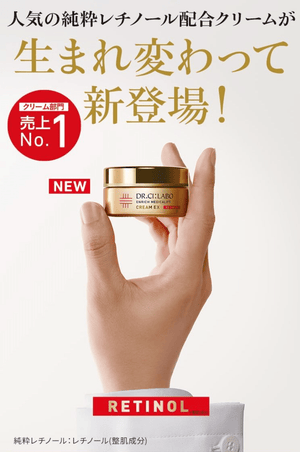 Dr.Ci:Labo New Enrich Medical Lift Cream, Pure Retinol, Men's Skin Care