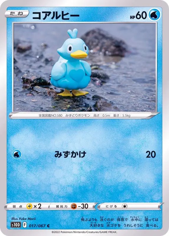 Ducklett - 017/067 S10D - C - MINT - Pokémon TCG Japanese