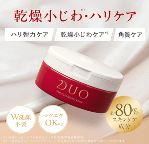 DUO The Cleansing Balm (66g)