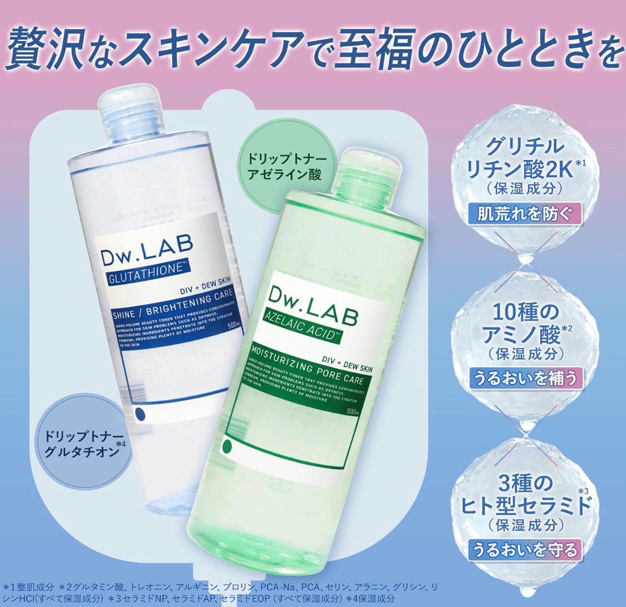 Dw.LAB Amplifier Toner, Azelaic Acid (500ml)