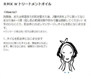Earl Mk Rmk W Treatment Oil 50ml - YOYO JAPAN