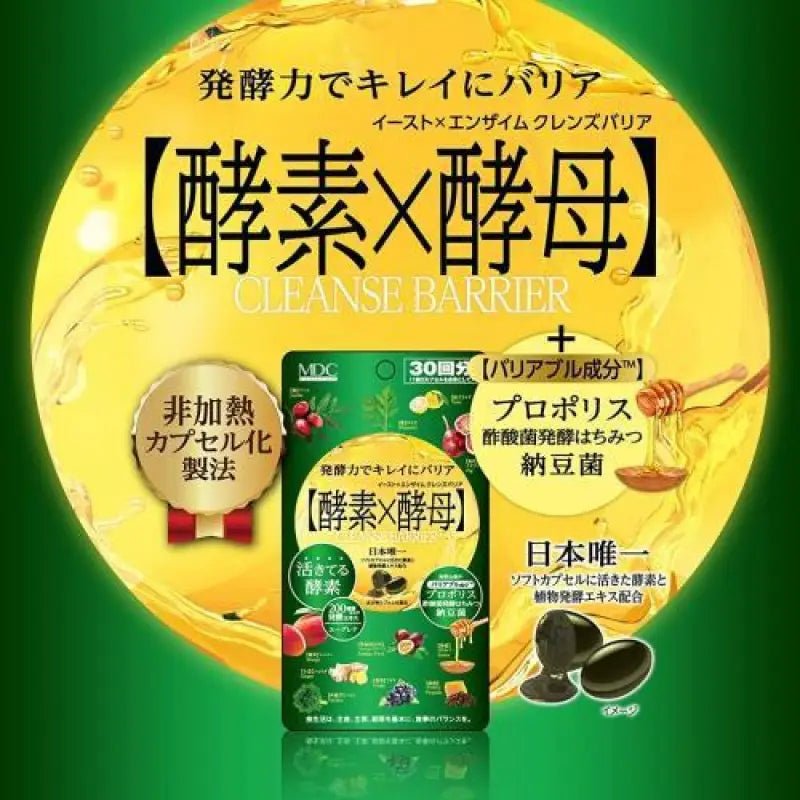 East × Enzyme cleanse barrier 60 capsules 30 times - YOYO JAPAN