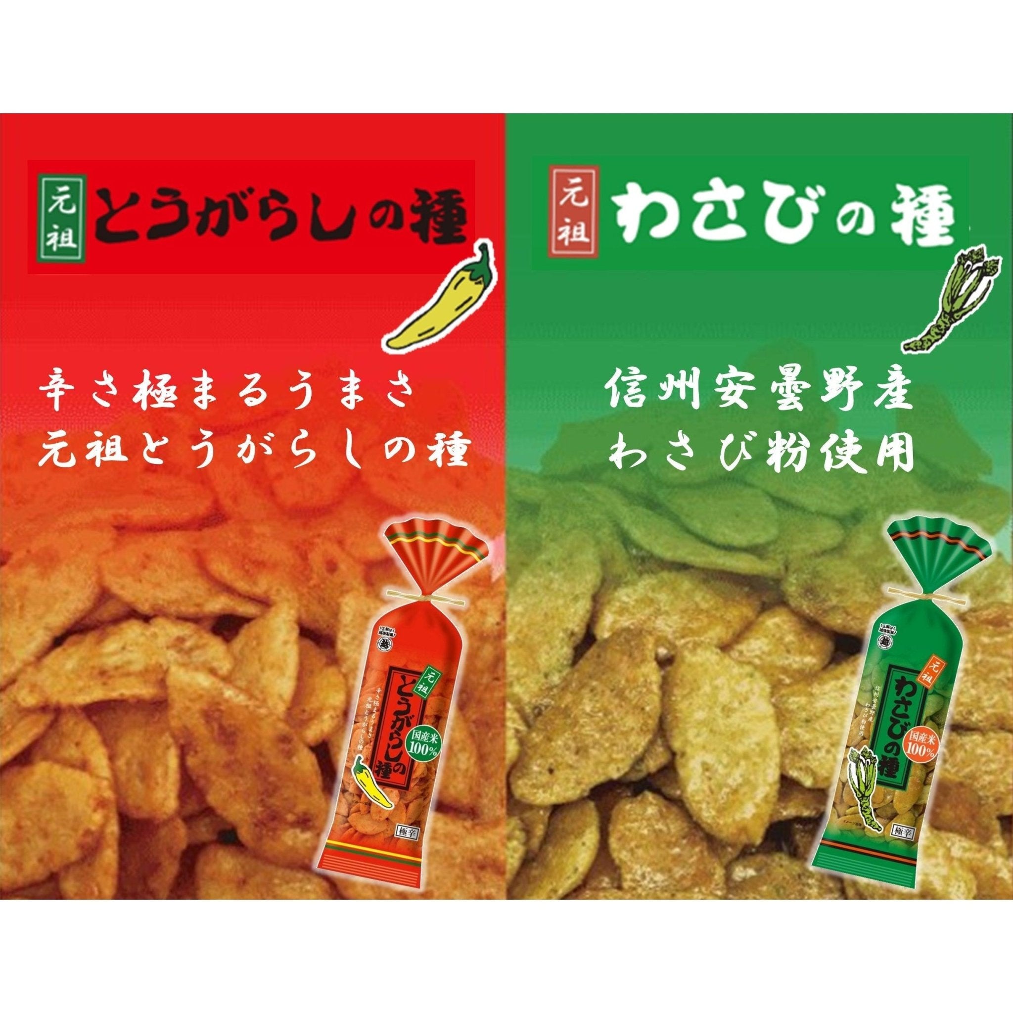 Echigo Seika Wasabi no Tane Wasabi Flavor Rice Crackers 80g (Pack of 5) - YOYO JAPAN