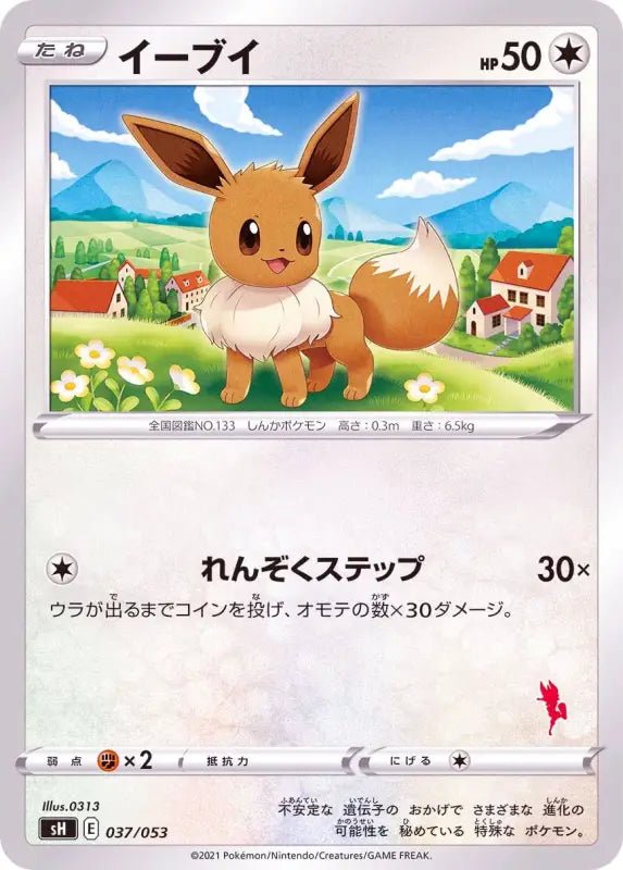 Eevee Ace Burnmark - 037/053 SH - MINT - Pokémon TCG Japanese