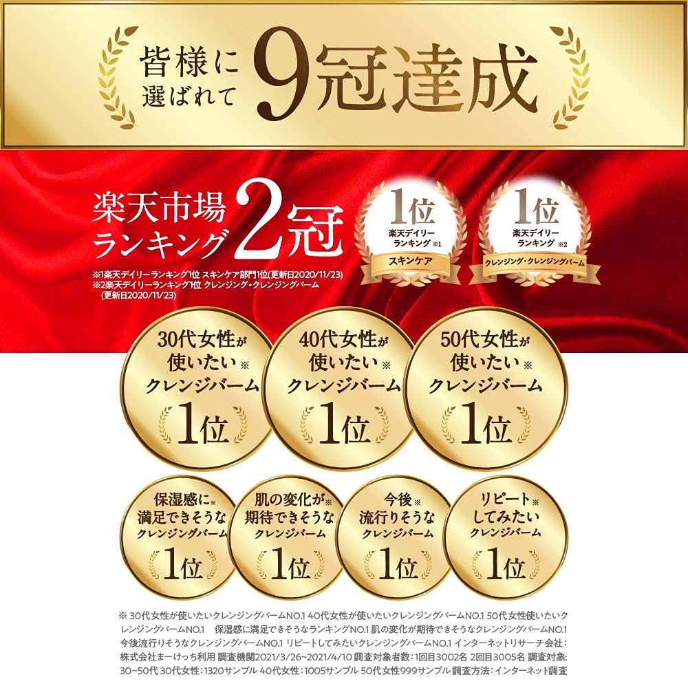 Egoipse Cleansing Balm Moisturizing 90g x 1 Piece - Japanese Makeup Remover And Face Wash