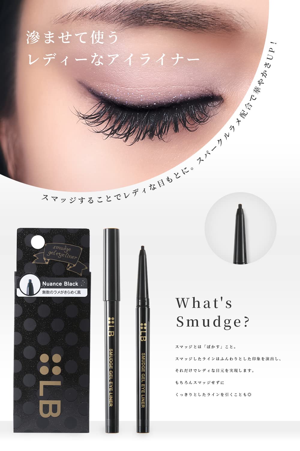 Elby Lb Smudge - Proof Jet Black Gel Eyeliner From Japan