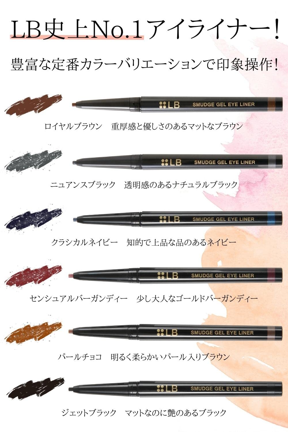 Elby Lb Smudge - Proof Jet Black Gel Eyeliner From Japan