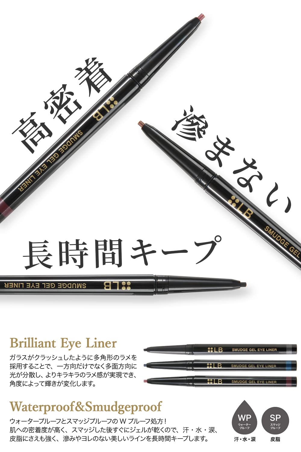 Elby Lb Smudge - Proof Jet Black Gel Eyeliner From Japan