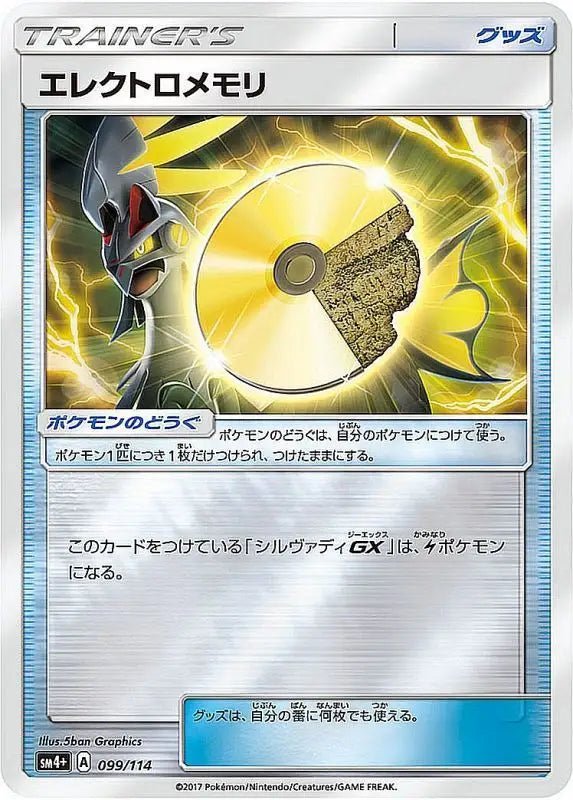 Electro Memory Mirror - 099/114 SM4 - MINT - Pokémon TCG Japanese