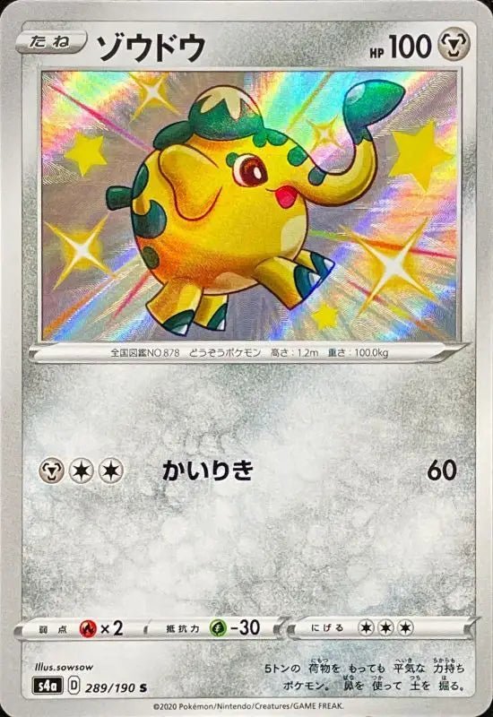 Elephant - 289/190 S4A - S - MINT - Pokémon TCG Japanese