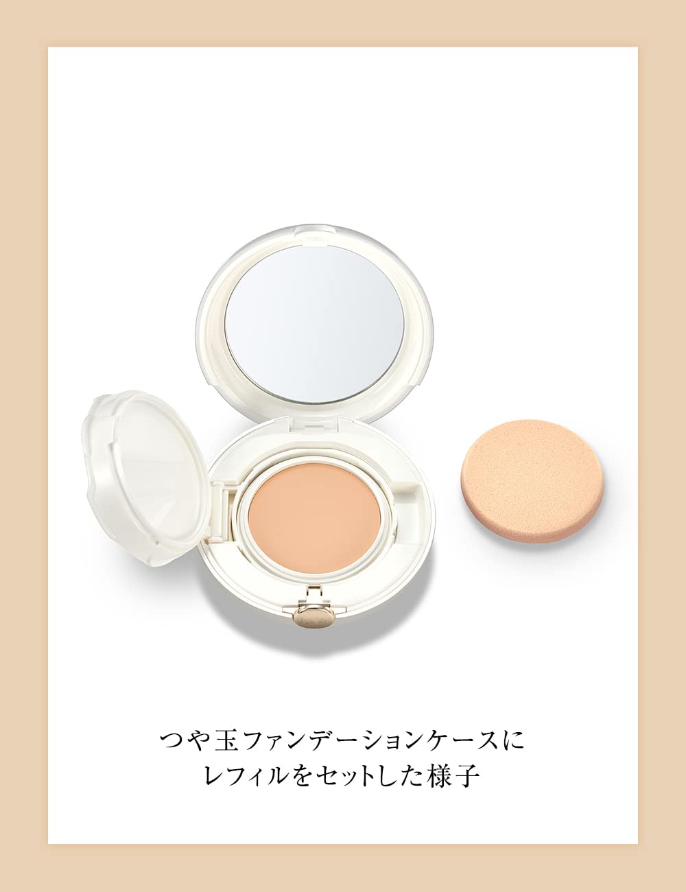 Elixir Japan Superieur Glossy Ball Foundation Case 1Pc
