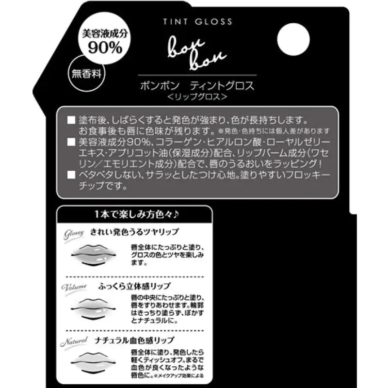 Elizabeth Bonbon Tint Gloss 02 Red 6g - Japanese Lips Care Products - Lips Makeup - YOYO JAPAN