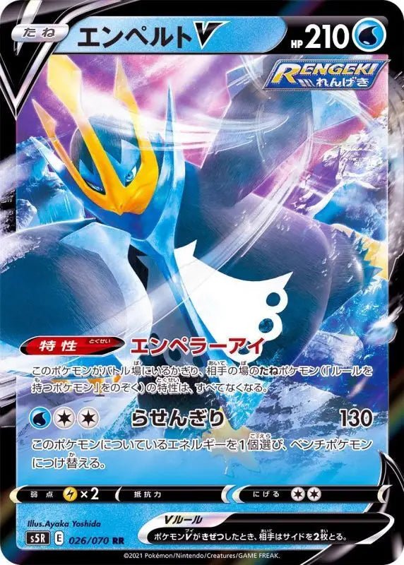 Empoleon V - 026/070 S5R - RR - MINT - Pokémon TCG Japanese