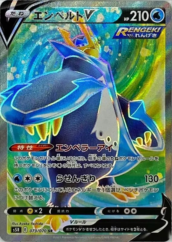 Empoleon V - 073/070 S5R - SR - MINT - Pokémon TCG Japanese