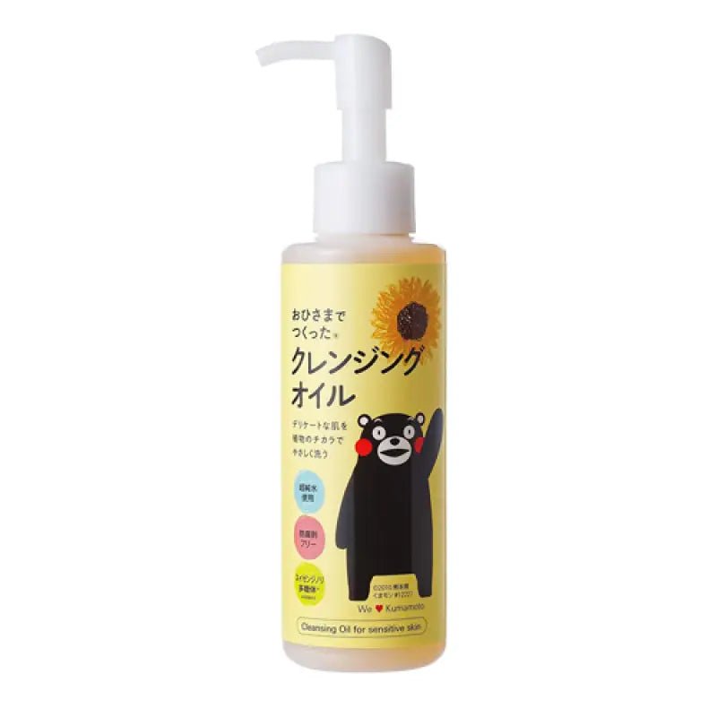 Enden Cosmetics Ohisama De Tsukutta Cleansing Oil - YOYO JAPAN