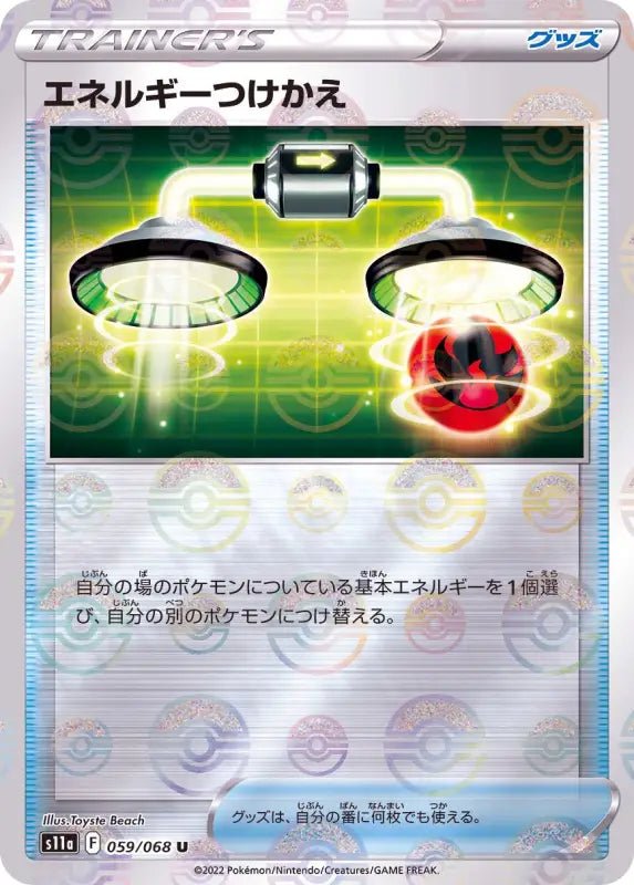 Energy Replacement Mirror - 059/068 S11A - IN - MINT - Pokémon TCG Japanese