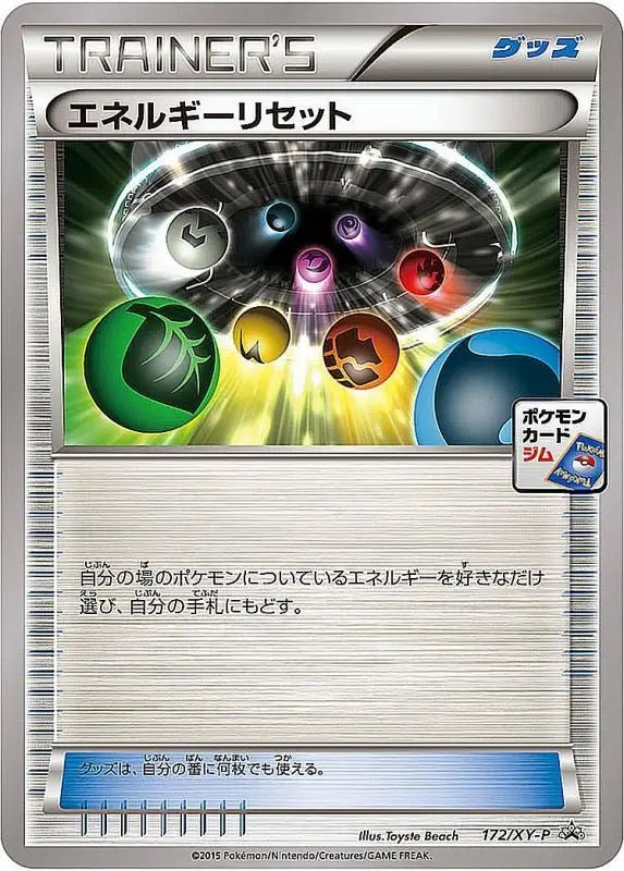 Energy Reset - 172/XY - P XY - PROMO - MINT - Pokémon TCG Japanese