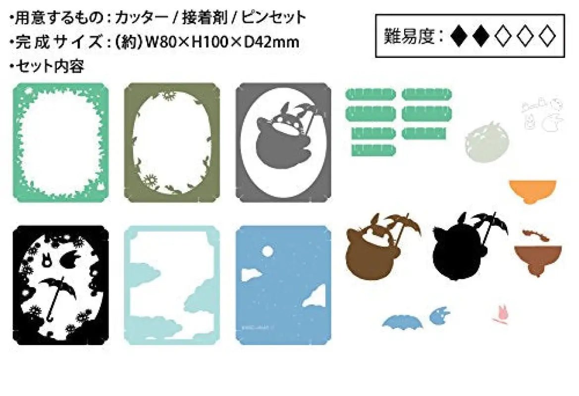 ENSKY Paper Theater Pt - 048 Studio Ghibli My Neighbor Totoro Night Adventure - YOYO JAPAN