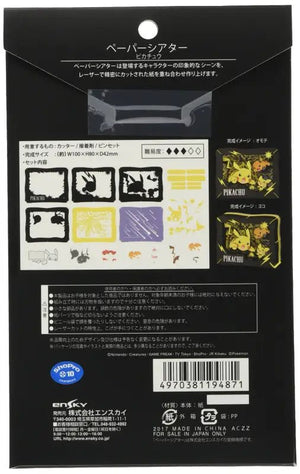 ENSKY Paper Theater Pt - 071 Pokemon Pikachu