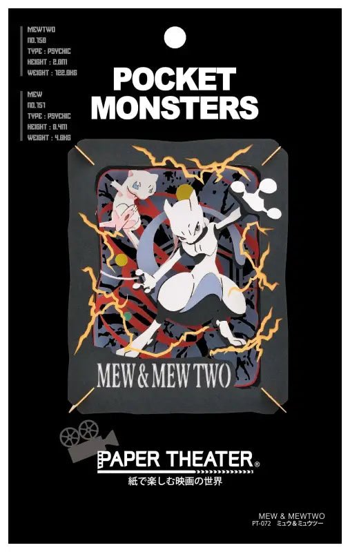 ENSKY Paper Theater Pt - 072 Pokemon Mew And Mewtwo