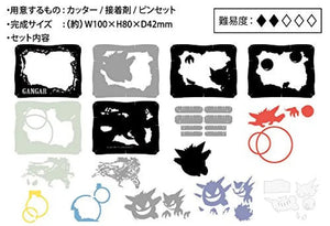 ENSKY Paper Theater Pt - 088 Pokemon Gengar - YOYO JAPAN