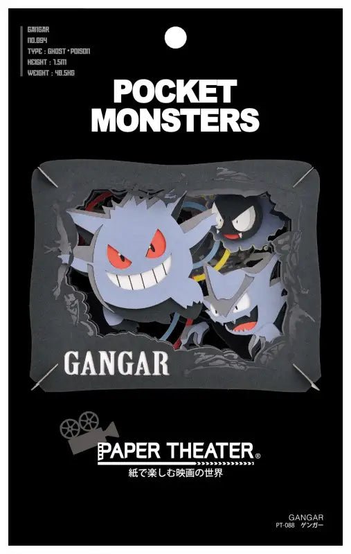 ENSKY Paper Theater Pt - 088 Pokemon Gengar - YOYO JAPAN