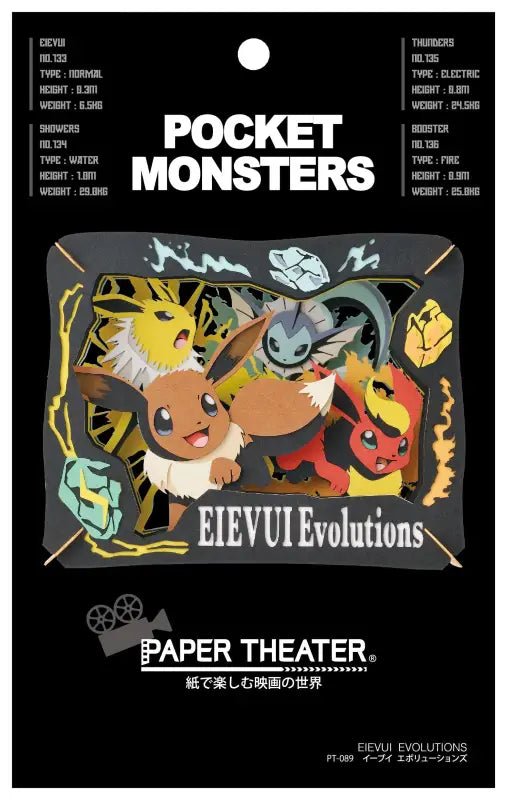ENSKY Paper Theater Pt - 089 Pokemon Eevee Evolutions - YOYO JAPAN