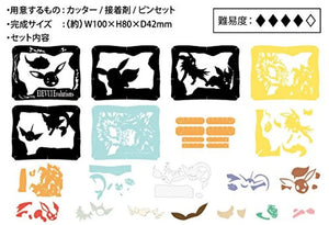 ENSKY Paper Theater Pt - 089 Pokemon Eevee Evolutions