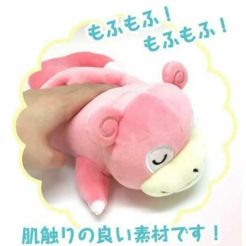 Ensky Pokemon Mofumofu Udemakura Slowpoke Anime Toy - Plush Doll