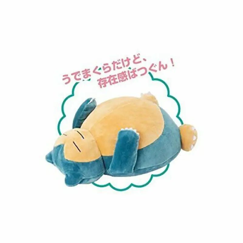Ensky Pokemon Mofumofu Udemakura Snorlax Anime Toy - YOYO JAPAN
