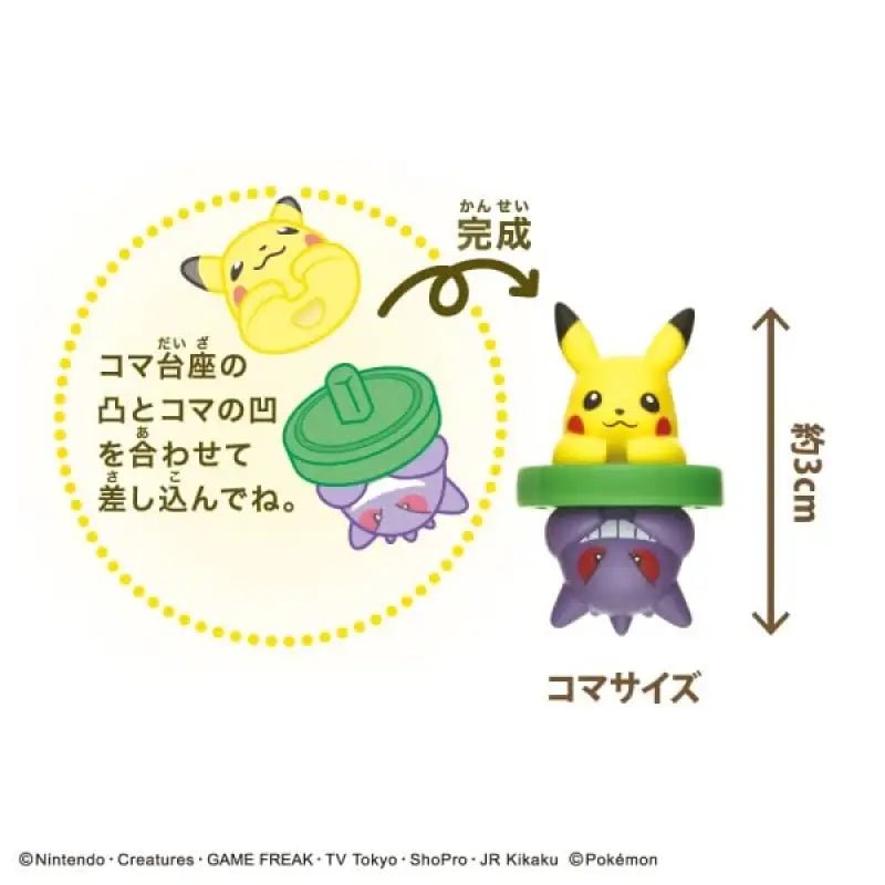 ENSKY Pokemon Pikachu And Gengar Reversi Game - YOYO JAPAN
