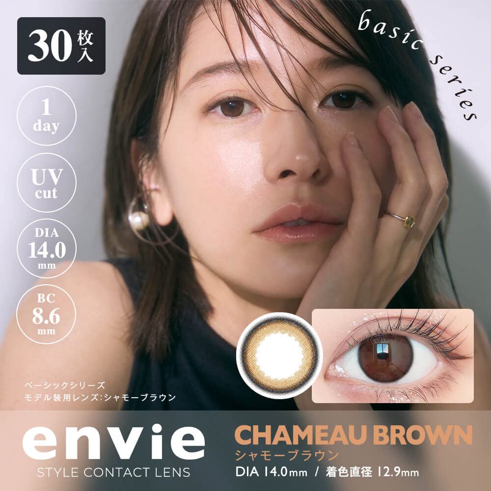 Envie 1Day Color Contact Lenses [Shamo Brown] 30Pcs Uv Cut 14.0Mm - 1.25 Japan