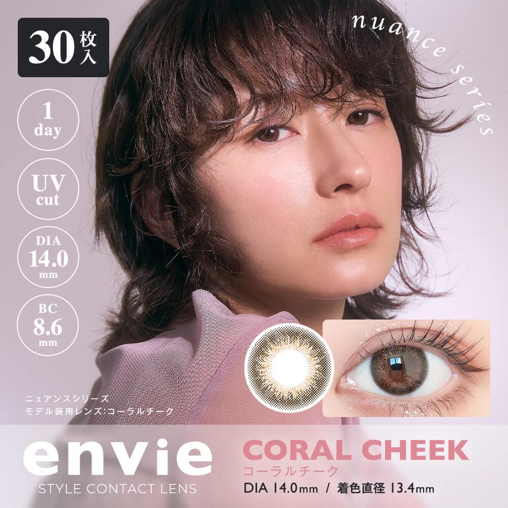 Envie Color Contacts 1 Box 30 Pcs Coral Teak - 4.00 Japan No Prescription 1 Day 14.0Mm